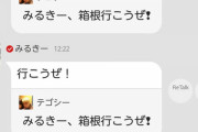 渡辺美優紀が意味深発言「今日もいろんなニュースが溢れてるね。。?」