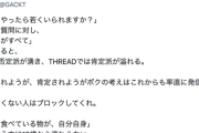 【正論】GACKT「先進国でガンが増え続けているのは日本だけ。明らかにおかしい」