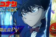 世間「実写映画とコナンね～、コナン行こうっと」