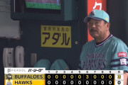 ソフトバンクホークス、生卵事件があった96年以来の9連敗！9連敗！！