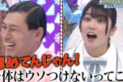 春日さん、丹生ちゃんお気に入り疑惑を認めメンバードン引きwwww【日向坂で会いましょう】