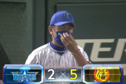 ベイスターズ ２－５ タイガース　オースティンのソロＨＲで一時は勝ち越すも....中継ぎが打たれて負け