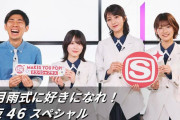 広報担当が良い人すぎる･･･櫻坂46特番「五月雨式に好きになれ！櫻坂46スペシャル」スペシャオンデマンドで配信中