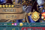 【FEH】めちゃくちゃなスキル構成をされた伝承エフラム