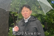 【悲報】アディーレ刺殺事件の犯人「同僚が私を絶えず監視している」