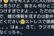 【画像】声優の小倉唯さんへのTwitterリプ欄、キモすぎるｗｗｗｗ