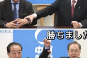 【衆院選】中革連惨敗、公明党独り勝ちのコラ画像が面白すぎると話題にｗｗｗｗｗ