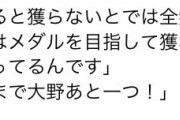 【07/26】　今日のオリンピック総合感想スレ　★3