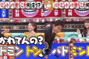 【渋谷凪咲/山田菜々】なぎさ・ななたん出演2月4日放送「トリニクって何の肉!?」♯23の画像