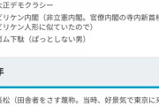 【画像】大正時代の流行語、今とそんなに変わらなかった