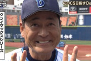 DeNA・中畑監督の思い出