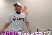【朗報】巨人丸さん、初日から1番最後まで居残り練習WIWIWIWIWIWIWIWIW