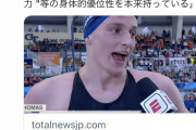 ??「女が男に勝てるわけないだろ！」トランス男の女子スポーツ参加を禁止