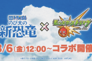 【速報】戦型の書&オーブ20個など、超豪華報酬ヤバイぞwww 破格のばら撒き神運営ｷﾀｷﾀ━━━━(ﾟ∀ﾟ)━━━━!!!【モンスト】
