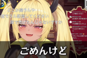 【動画】女性VTuber「年収◯◯万円って少ねえええええええ！！」