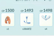 【ポケモンGO】レート3250！ランク25到達した時のPTがコチラ！