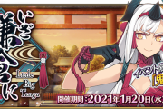 【悲報】イベント礼装凸ったのに誰も使ってないんだけど…