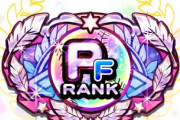 【パワプロアプリ速報】チムランPF到達者ｷﾀ━━━━(ﾟ∀ﾟ)━━━━!!例の先発PGや野手PG６を作って止まらない勢い【Twitterまとめ】