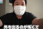 暴露系YouTuberコレコレ、住所特定され終わる 「外に出るのも怖い」