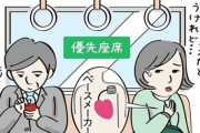 「車内では携帯電話の電源をお切りください」←この時代遅れのアナウンスいつまで続けるの？