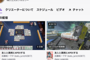 【悲報】加藤純一さん、ネジキクリアから配信頻度が激減