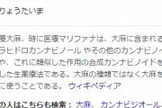 ついに日本でも医療大麻が解禁されるもようか「モルヒネ以上の鎮痛性があり安全」との臨床例も