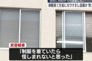 25歳男性「この顔なら制服着て高校に侵入してもバレんやろww」JK盗撮で逮捕