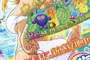 【画像】パチ「海物語」のマリンちゃんの現在ｗｗｗｗ