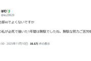 【朗報】日本で『生成AI 規制』待ったなし！！！　小野田大臣も本気の模様！！！