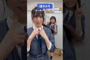 にこちゃんを見る会 #鶴崎仁香  #大野愛実 #日向坂