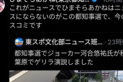 【悲報】暇空茜「なんで俺はニュースにならんの？」 ひろゆき「顔出ししたらニュースになるよ」