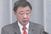 【速報】松野官房長官、 韓国に対する優遇対象国（ホワイト国）除外措置の見直し協議を開始すると発表