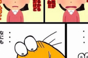 【悲報】この漫画の非モテチー牛、本当は女子に愛されたかったｗｗｗｗ