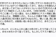 【にじさんじ】大丈夫かこれVにはアホが多いんやなとか思われじへんか