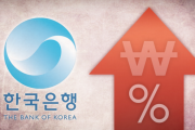 韓国人「韓国が金利を引き上げられない理由」
