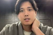 大谷翔平「NPBの試合？見ていません。今の選手のレベルがどうなってるか楽しみ」