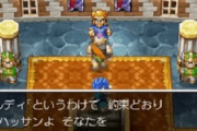 ドラクエ6で1番楽しいのはハッサンが仲間になってからの2人旅だよな