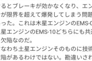 【ガンダム】「土星エンジン」に欠陥はなかった説