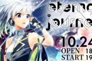 YuNiのライブが10月24日に開催決定！！【Vtuber】