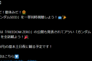 【ホロライブ】こよりガンダムSEED全話同時視聴かよ！クソアツいぜ！