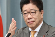 加藤勝信官房長官、日本共産党は暴力革命の方針を変更していないとの認識を改めて示す ★5