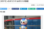 【ポケモンGO】ポケスト申請「銀行」って対象になり得る？「郵便局」との違いは？