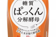 ダイエットサプリどうですか？