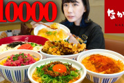 なか卯で親子丼食ってる人間、全員陰キャ説