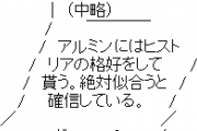 アルミン「僕が…ヒストリアの替え玉に？」