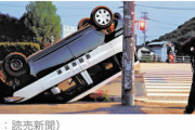 福岡県警察　パトカーが天地逆に。原因不明    [4/19]