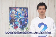 １年以上ぶりの『FGO』メインシナリオは６月公開！！シナリオは奈須きのこ先生