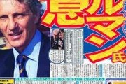 ◆日本代表◆森保一監督続投　田嶋会長カタールで意思確認　１月にも発表、まずは２年の実質４年 by 日刊スポーツ