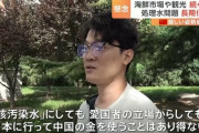 【朗報】「日本に行って中国の金を使うことはあり得ない」中国の人気旅行先から日本外れる