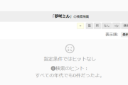 トレパクがバレて親が精神病で睡眠薬ガブ飲みしたみるく豆さんまだ仕事貰ってて叩かれる